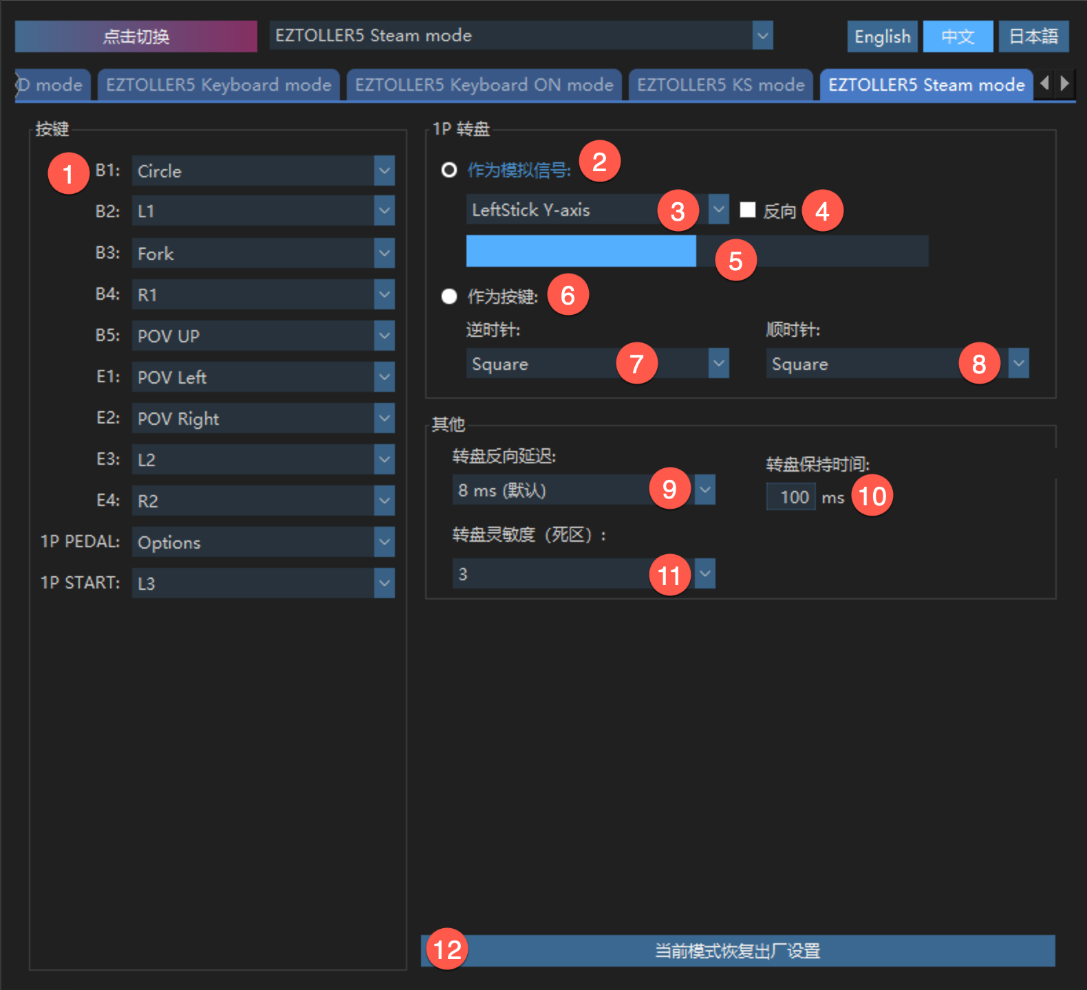 Steam モード