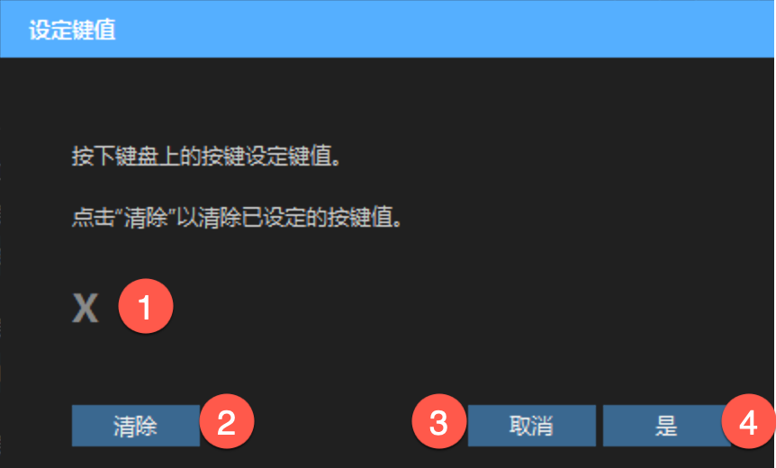 设置键值