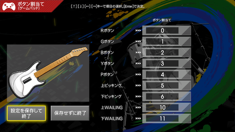 GITADORA trial 设置