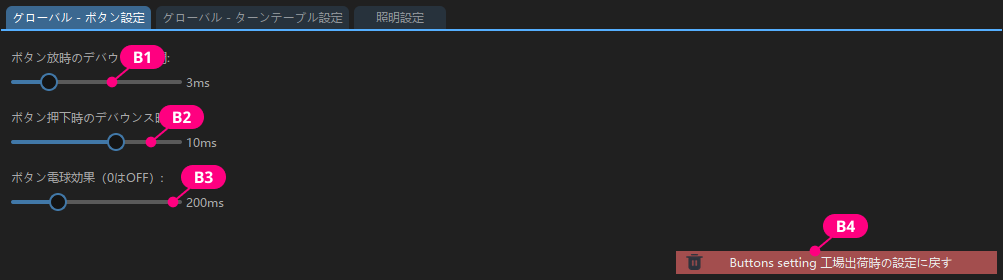 ボタン設定