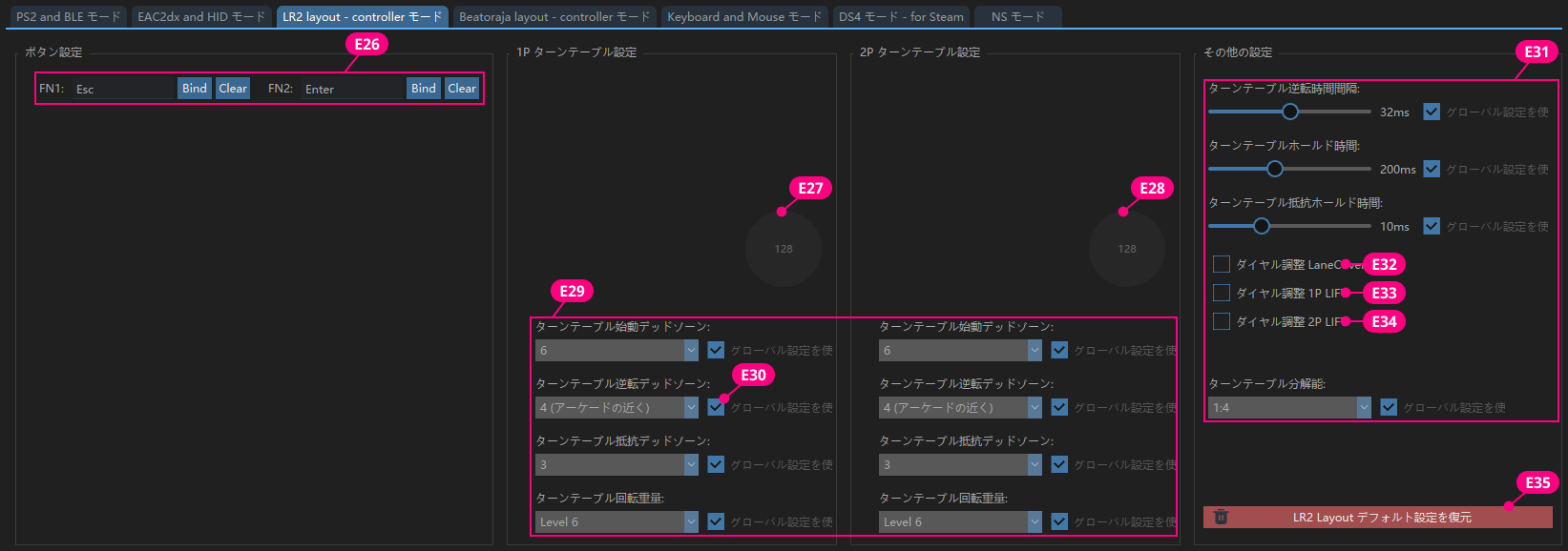 LR2 モード