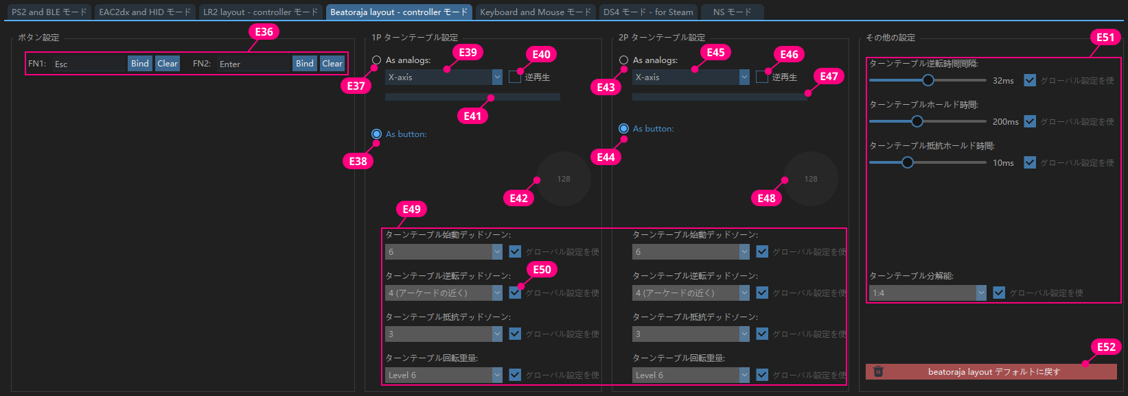 beatoraja モード