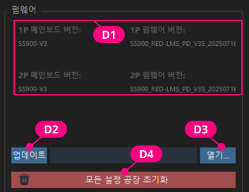 펌웨어