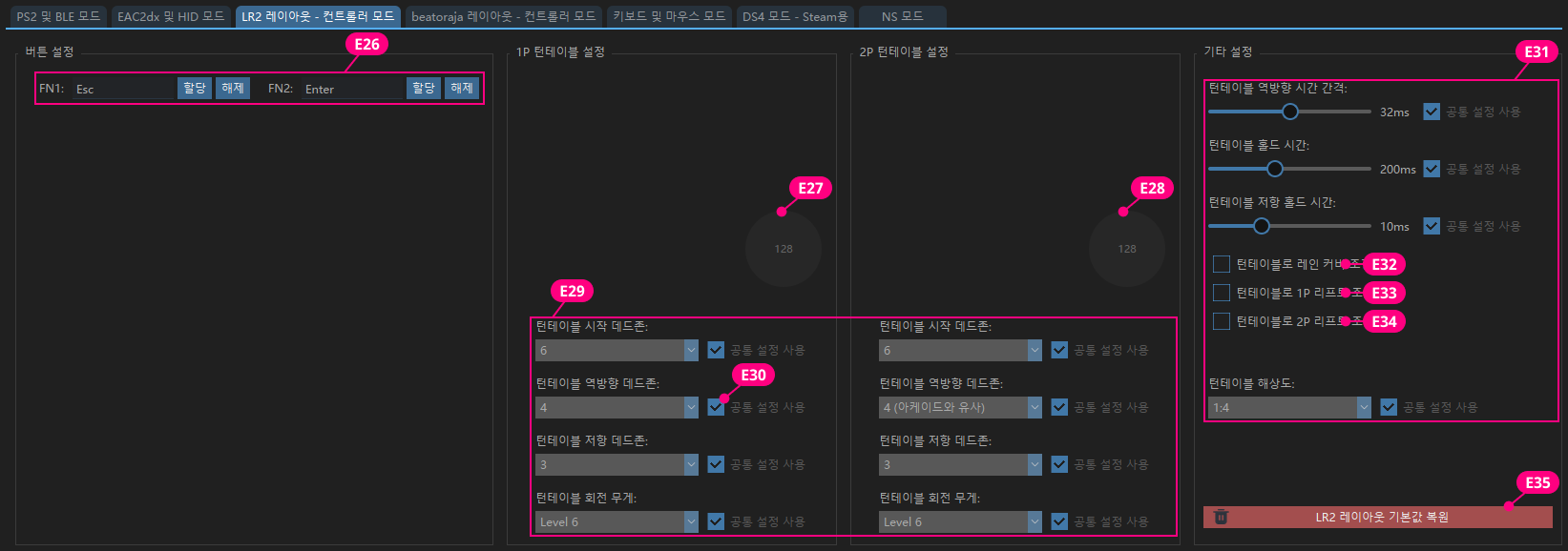LR2 모드